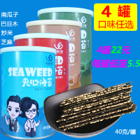 【巴旦木】山水说夹心海苔罐装即食儿童芝麻原味炒米巴旦木南瓜子42克罐装（6罐起售）