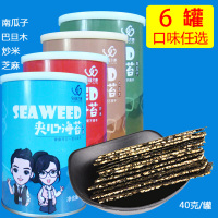 4种口味【山东印象】山水说夹心海苔罐装即食儿童芝麻原味炒米巴旦木南瓜子42克罐装（6罐起售）