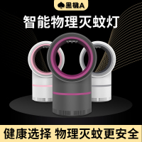 家用灭蚊灯室内灭蚊插电驱蚊器防蚊子捕蚊神器黑科技物理无辐射