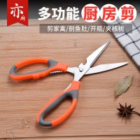 不锈钢家用厨房剪刀强力剪骨刀多功能厨房多用食物剪刀杀鱼神器