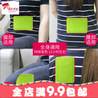 暖贴宝宝贴艾宫暖贴宫寒理自热保暖防寒身贴腰腹部女