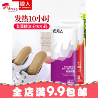 自热鞋垫男女暖足贴暖脚贴宝宝贴加热鞋垫冬季防寒保暖贴