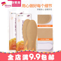 艾自热鞋垫男女加热暖足贴暖脚贴冬季12小时可行走