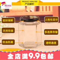 包邮六棱玻璃瓶 蜂蜜包装密封罐果酱菜瓶子批燕窝罐头瓶带盖