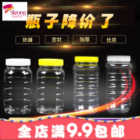 1斤装 2斤蜂蜜瓶 塑料瓶 1000g 方手提带内盖加厚型密封罐包邮