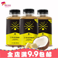 冰酿冷萃防弹咖啡即饮咖啡罐装瓶装咖啡饮料低糖摩卡300ml*3瓶