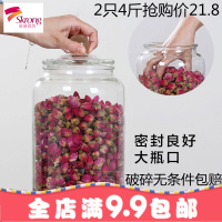 包邮玻璃茶叶罐五谷杂粮材密封储物罐防潮10斤大号花茶瓶子