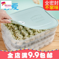 饺子盒冻饺子家用装放饺子的速冻盒冰箱保鲜收纳盒鸡蛋盒多层托盘