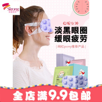 蒸汽热敷眼罩女男睡眠热护眼眼疲劳眼贴近视黑眼圈