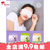 10+50蒸汽热敷眼罩男女睡眠遮光自热护眼疲劳眼罩眼贴