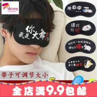 可爱个性韩国卡通睡眠眼罩女冰袋遮光透气男士学生睡觉热敷耳塞潮
