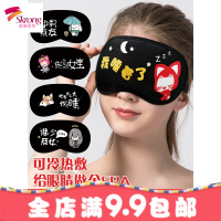 韩国睡觉护眼罩睡眠遮光透气男女士可爱卡通冰袋耳塞防噪音三件套