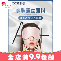蒸汽眼罩USB充电热真丝睡眠遮光加热敷护眼眼疲劳男女睡觉