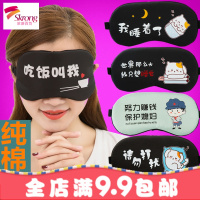 眼罩睡眠遮光透气女可爱韩国冰袋冰敷眼疲劳睡觉男士卡通学生