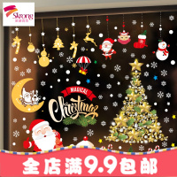 圣诞节装饰品圣诞树场景布置玻璃橱窗贴纸小礼品墙贴贴创意