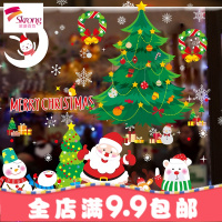 圣诞节装饰品橱窗玻璃贴贴纸场景布置盒小礼品挂饰圣诞老人树
