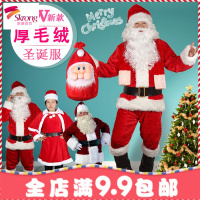 圣诞老人服装成人圣诞老公公套装男女士金丝绒圣诞节装扮衣服装饰