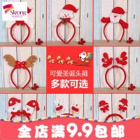 圣诞节箍圣诞帽头箍儿童头饰夹成人雪人鹿角头扣装饰装扮礼品