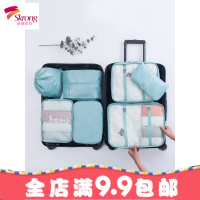 旅行收纳袋套装大容量旅游便携包衣服整理打包内衣物行李箱分装袋