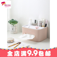 纸巾盒抽纸盒家用客厅餐厅茶几简约可爱遥控器收纳多功能创意家居