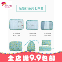旅行收纳袋收纳包整理袋衣服打包袋行李箱内旅游必备分装包套装女