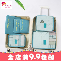 旅行收纳袋行李箱整理袋衣服分装旅游衣物出差内衣收纳包打包套装