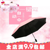 全自动晴雨伞折叠时尚男女双人定制定做印字印logo广告伞礼品伞