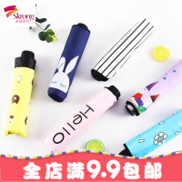 晴雨两用三折叠大自动女防晒遮太阳紫外线超轻口袋小五折广告雨伞