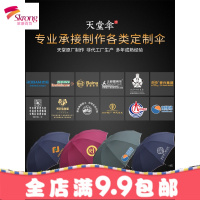 伞超大双人雨伞男大号学生女三折叠加固两用晴雨伞