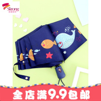 韩国全自动收缩小孩学生黑胶防晒遮太阳儿童三折叠晴雨两用伞男女