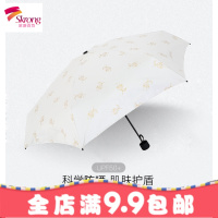 五折太阳伞防晒防紫外线遮阳雨伞女晴雨两用黑胶迷你口袋伞超轻小