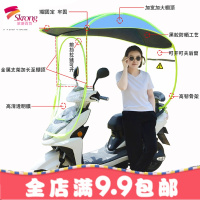 电动摩托车遮雨棚蓬防晒遮阳防雨伞电瓶自行车挡风罩挡雨透明新款