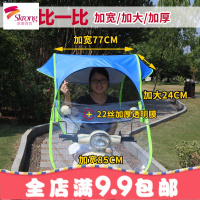 电动车摩托遮雨棚蓬新款自行车防晒电瓶挡风罩挡雨透明遮阳防雨伞
