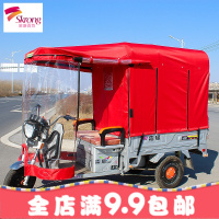 电动三轮车车棚全封闭加厚摩托车遮雨蓬电瓶车三轮车雨棚车篷透明