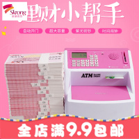圣诞儿童atm存钱罐防摔韩国储蓄罐大号成人存款机创意男女孩
