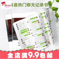 照片书定制相册书籍制作diy手工创意情侣纪念册微信聊天记录