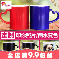 diy定制加热变色水杯子创意可印照片马克陶瓷情侣女个性做图带盖