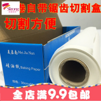 油纸烘焙纸家用硅油纸蛋糕吸油纸厨房烤盘用长方形烤肉纸锡纸烤箱