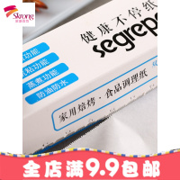 烘焙家用硅油纸烧烤纸烤肉吸油纸厨房用锡纸烤箱宝宝辅食油纸