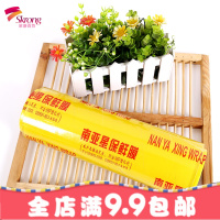 南亚星经济装保鲜膜大卷批商用家用厨房水果超市生鲜食品包装膜