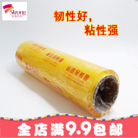 大卷保鲜膜批超市水果蔬菜冷藏厨房食品保鲜膜家用减肥膜