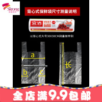 保鲜袋食品袋家用加厚背心式一次性手撕袋超市连卷袋大中小号