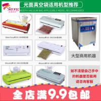 真空食品袋透明包装袋加厚塑料袋子抽气家用食物保鲜熟食密封定做