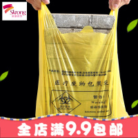 黄色加厚手提式废物诊所医院大垃圾袋医用拉级带一次性