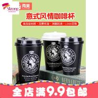 奶茶一次性带盖纸杯热饮 咖啡杯 豆浆杯 饮料打包杯100只加厚定做