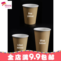 豆浆杯带盖杯子家用一次性奶茶杯纸杯咖啡杯商用打包杯热饮杯