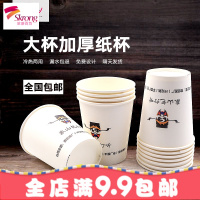 纸杯定做印LOGO订做商务广告杯一次性环保加厚纸杯定制办公杯