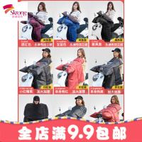 电动摩托车挡风被冬季加绒加厚电车防水小电瓶自行车防晒衣罩秋女
