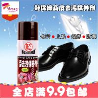 鞋保姆皮革清洗去污保养剂沙擦皮衣皮鞋真皮清洁护理去霉防霉剂