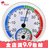 温度计湿度计家用室内温湿度计大棚壁挂式婴儿房药房高精度